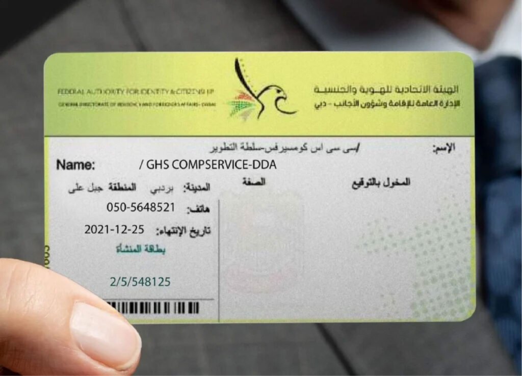 establishment card in the UAE